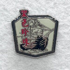 🔮 5/$25 Disney Pirates of the Caribbean At Worlds End Black‎ Pearl Pin